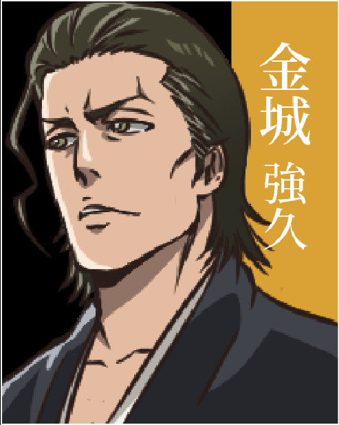 Gouji Kaneshiro